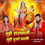 Tuhi Sherawali Tuhi Durga Kali