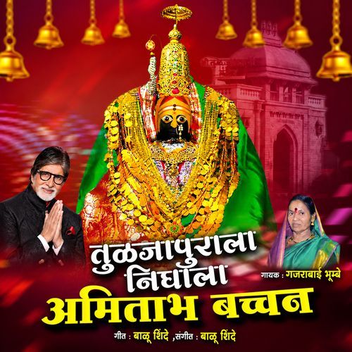 Tuljapurala Nighala Amitabh Bachchan