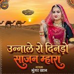 Unnale Ro Din Sajan Mhara