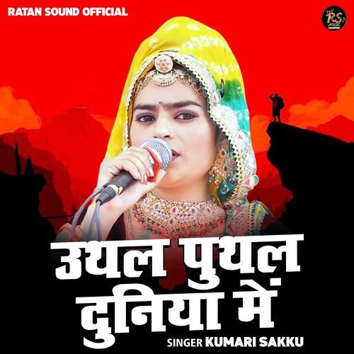 Uthal Puthal Duniya Mein