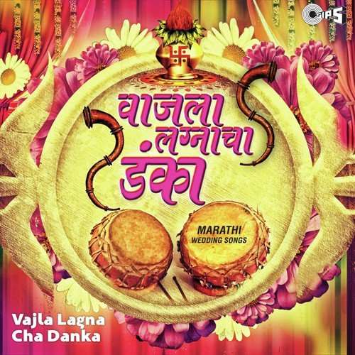 Aaj Lagnachi Pehli Raatra Song  Download Vajla Lagna Cha 
