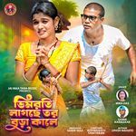 Vimroti Legeche Tor Bura Kale