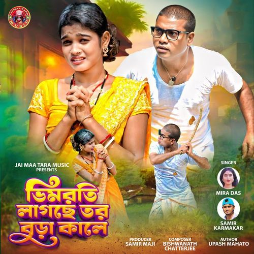 Vimroti Legeche Tor Bura Kale