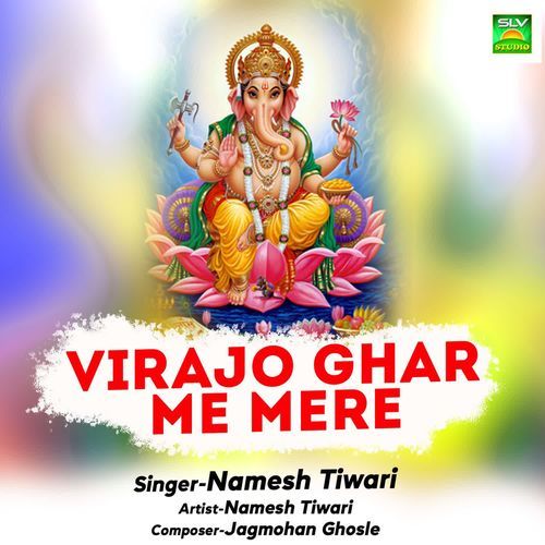 Virajo Ghar Me Mere