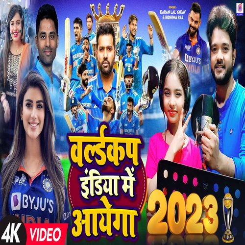 Worldcup India Me Aayega