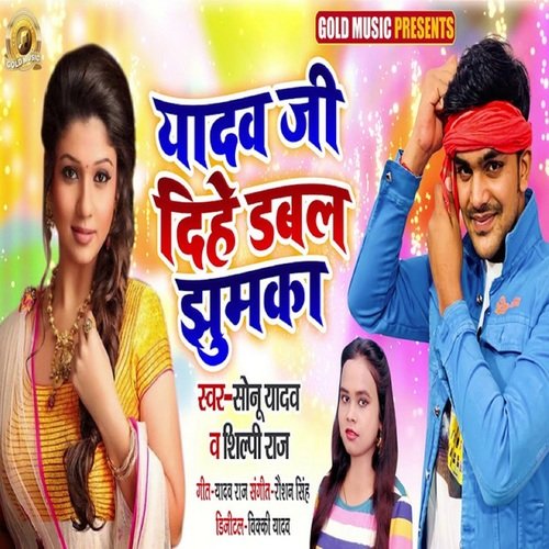 Yadav Ji Dihe Double Jhumka