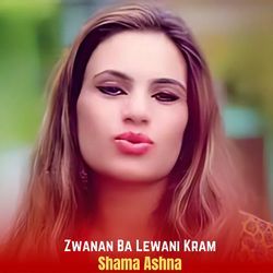 Zwanan Ba Lewani Kram-PCk5dxBHdQY