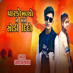 parko malyo ne Mane Sodi dido