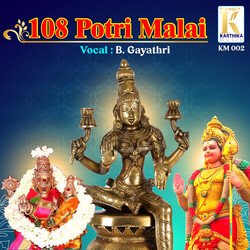 Sri Garbharakshmbikai 108 Potri-QTchawQHD2k