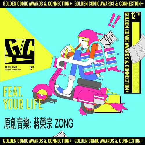 Let's Burn, My Hero! (Golden Comic Awards - Credit) cover art