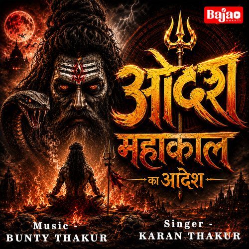 Aadesh Mahakaal