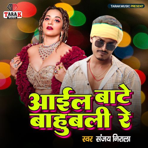 Aail Bate Bahubali Re
