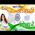 Aajadi Ke Deewane (Hindi Bhakti Song)