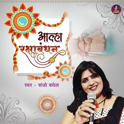 Aalha Raksha Bandhan-JxpaaydicwQ