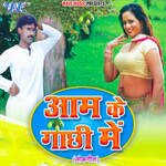 Aam Ke Gachhi Me
