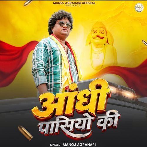 Aandhi Pasiyo Ki