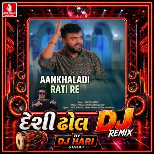 Aankhaladi Rati Re (Desi Dhol DJ Remix)
