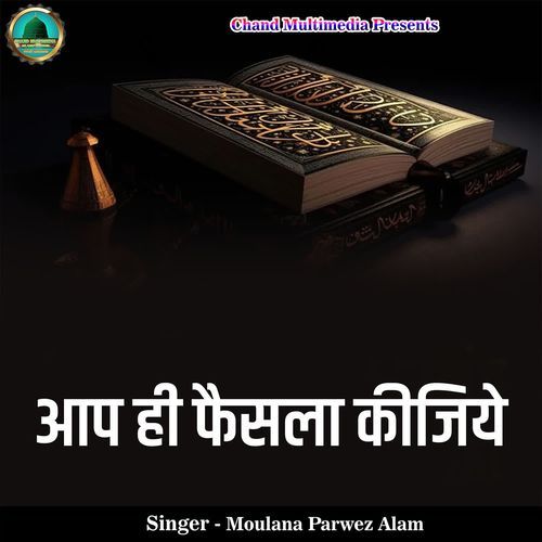 Aap Hi Faisla Kijiye