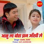 Aasu La Boha Jhan Aakhi Le