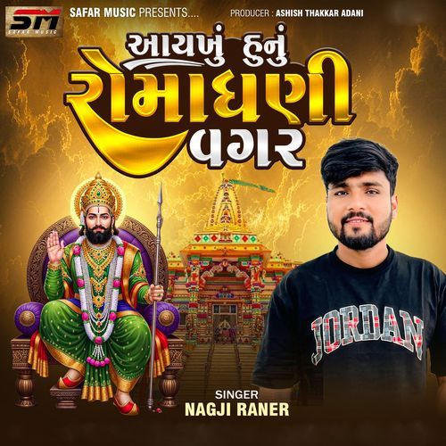 Aaykhu Hunu Romadhani Vagar