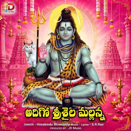 Adhigo Srisaila Mallanna