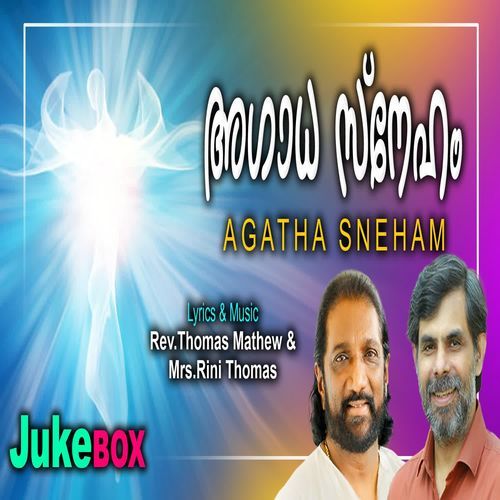 Agaadha Sneham