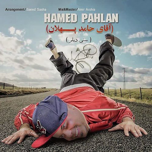 Aghaye Hamed Pahlan cover art