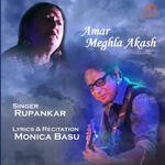 Amar Meghla Akash