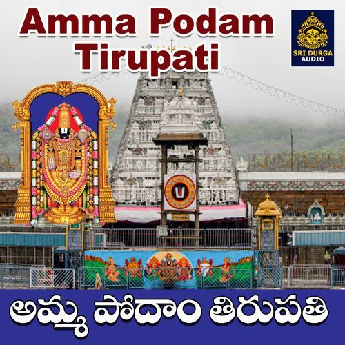 Amma Podam Tirupati