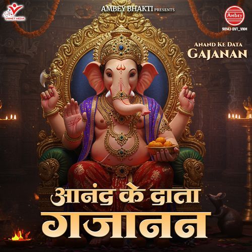 Anand Ke Data Gajanan