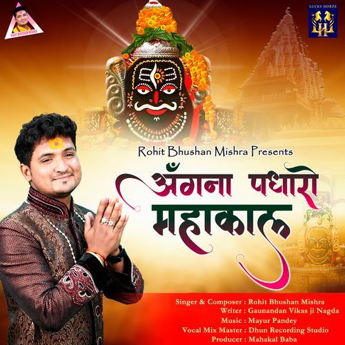 Angana Padharo Mahakal (Original)