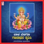 Nee Dhareya Paalaka
