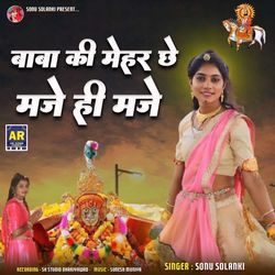 Baba Ki Mehar Che Maje Hi Maje