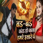 Bad Bad Kand Hojala Hamare Isare Pe