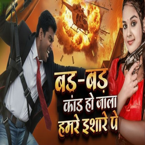 Bad Bad Kand Hojala Hamare Isare Pe