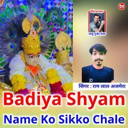 Badiya Shyam Name Ko Sikko Chale-SS0YQh5YB0M