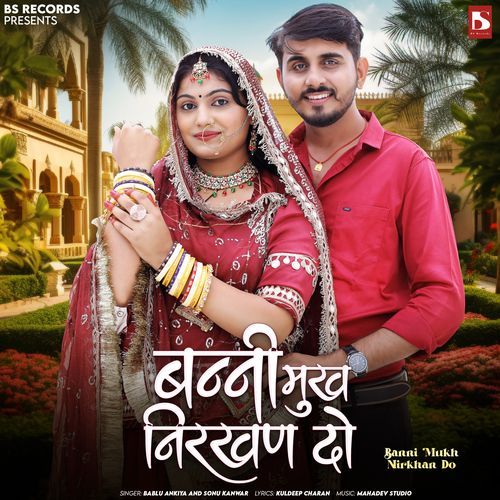 Banni Mukh Nirkhan Do