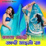 Bansa Jaldi Jaldi Aaijo sa