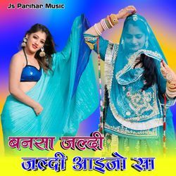 Bansa Jaldi Jaldi Aaijo sa