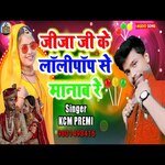 BARI ROYALE SITA MAIYA (bhojpuri)