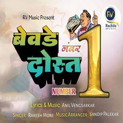 Bevde Number 1 Dost Number 1