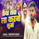 Bhaiya Tora La Karbo Karma