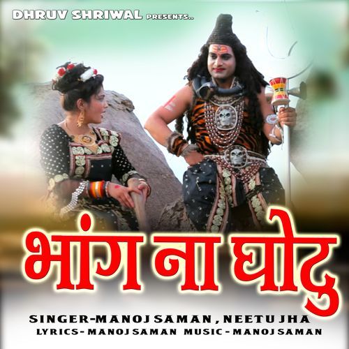 Bhang Na Ghotu
