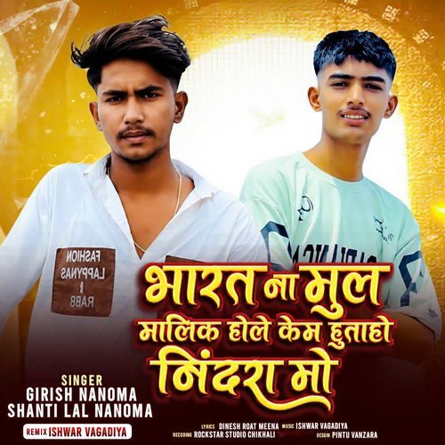 Bharat Na Mul Malik Hole Kem Hutaho Nindra Mo