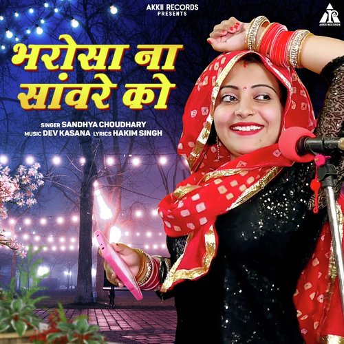 Bharosa Na Sanvre Ko - Single