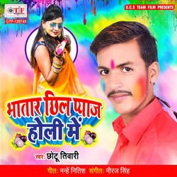 Bhatar Chhil Pyaj Holi Me-EjERBRlDDlU