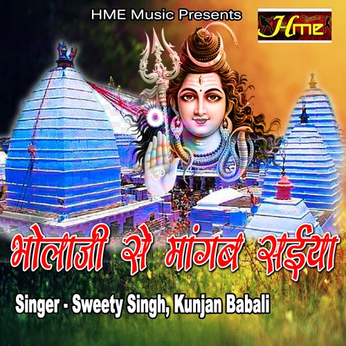 Bhola Ji Se Mangab Sainya (Bhojpuri Bolbum Song)