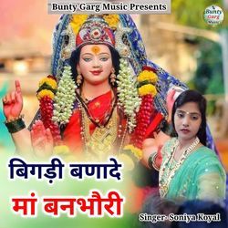 Bigadi Banade Maa Banbhori-KSMtYwJXYVE