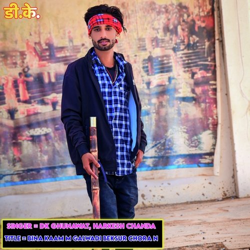 Bina Kaam M Galwadi Beksur Chora N