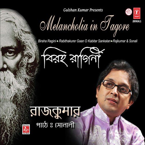 Biraha Ragini (Melancholia In Tagore)